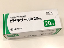 ピドキサール40mg